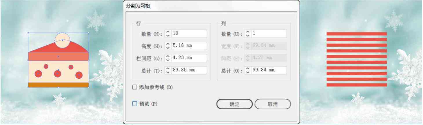 利用Illustrator脚本高效制作图形设计任务