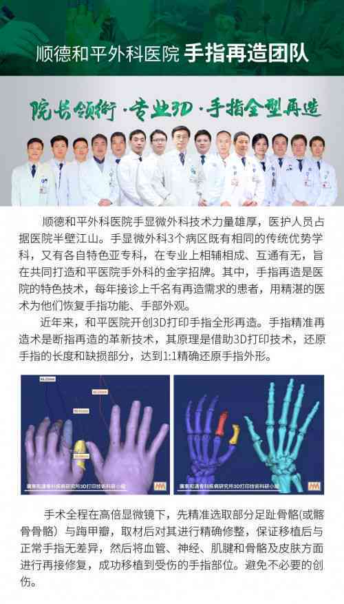 工伤手指伤残鉴定标准及认定流程：全面解读工伤赔偿与复权益