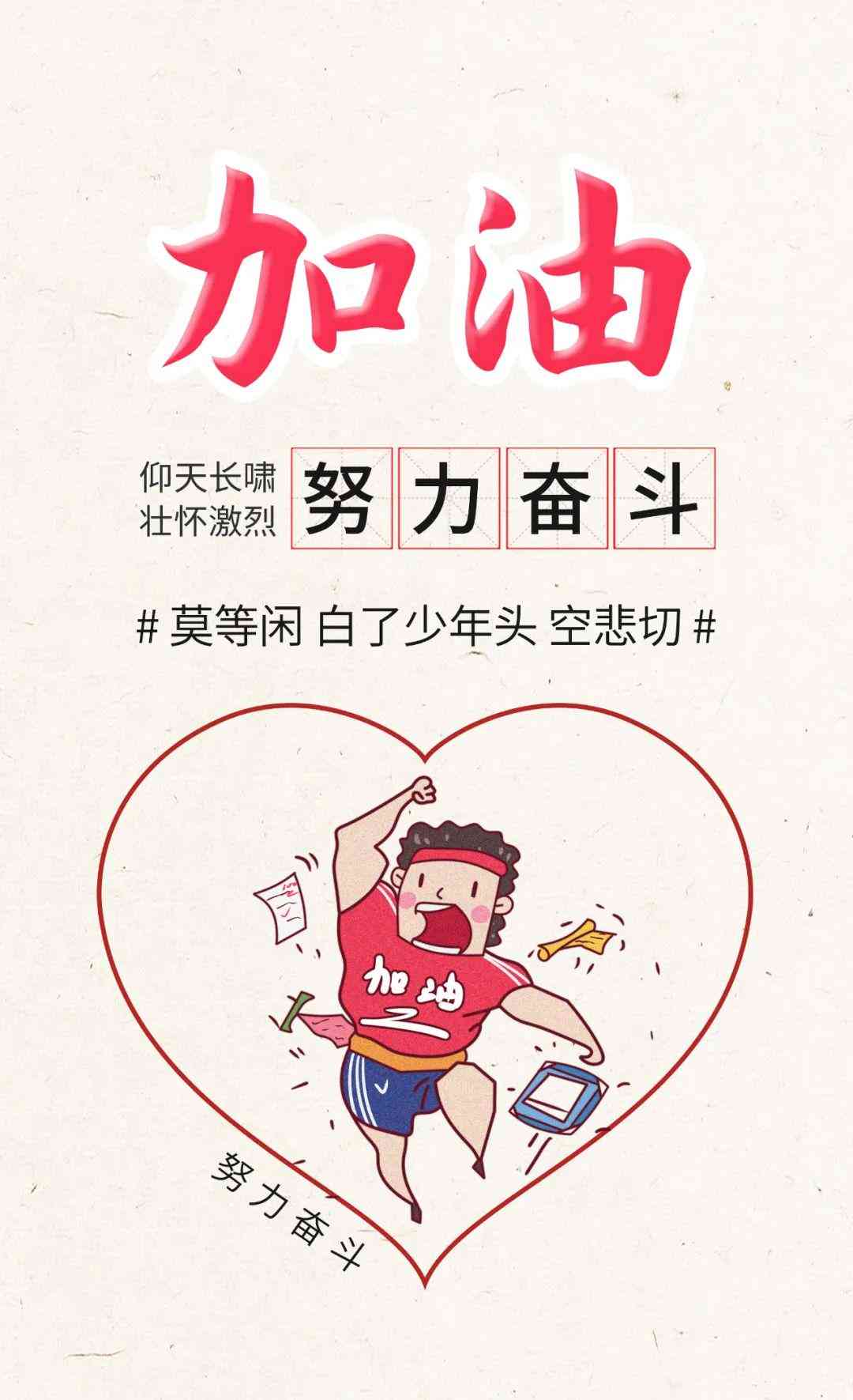 '掌握AI技术：轻松复制励志文案内容的秘诀'