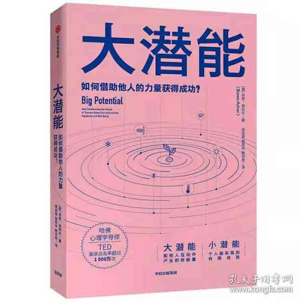 复制励志的话简短霸气：激发潜能的经典语句汇编与影响力分析