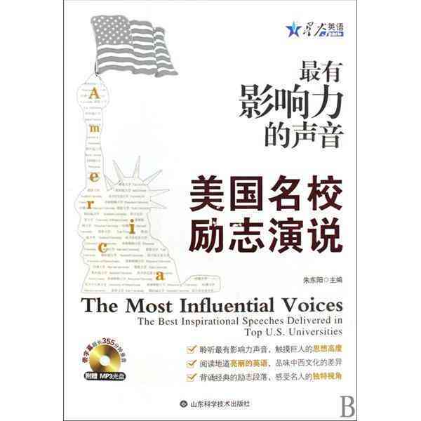 复制励志的话简短霸气：激发潜能的经典语句汇编与影响力分析