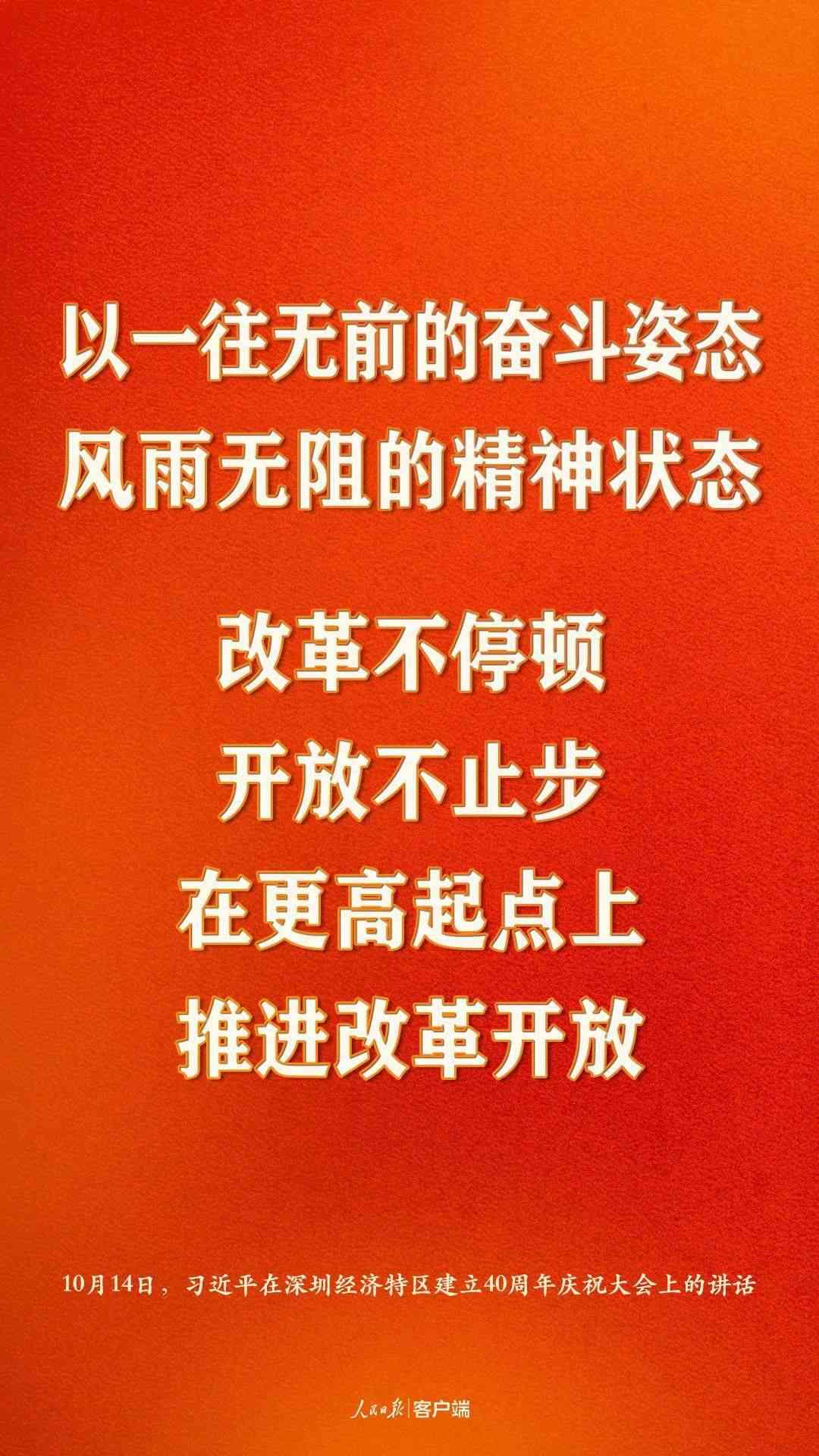 激发潜能的复制粘贴励志金句集锦