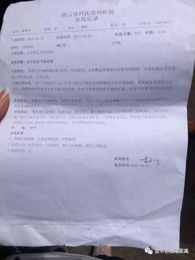 手指拆线还可以认定工伤等级吗，工伤认定标准及赔偿金额解读