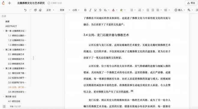 ai写作博主推荐怎么写：精选10大高效率写作技巧与实践