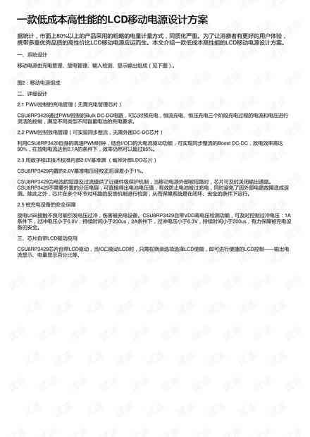 全面指南：AI辅助设计实践报告模板构建与优化策略