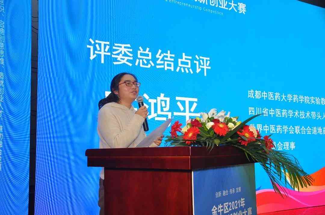 创新设计与应用实践综合报告：涵项目策划、实与成果分析