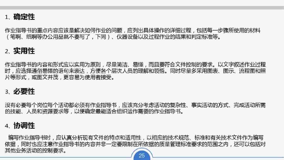 课设报告模板：撰写指南 格式 PPT制作教程