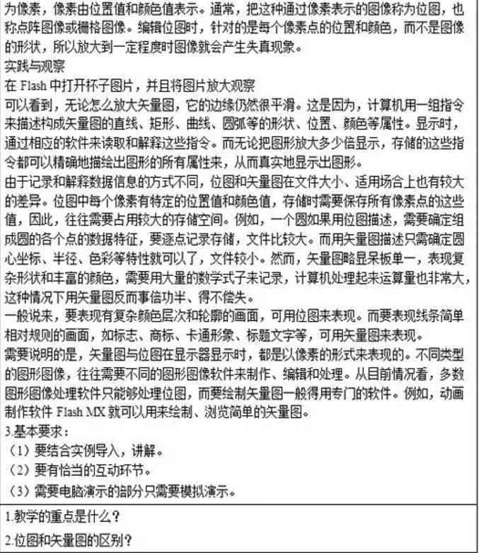 课设报告总结万能模板：写作指南与范文示例