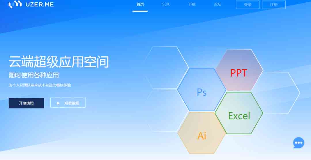 治愈文案ai绘画软件：免费安装，治愈系文案创作利器
