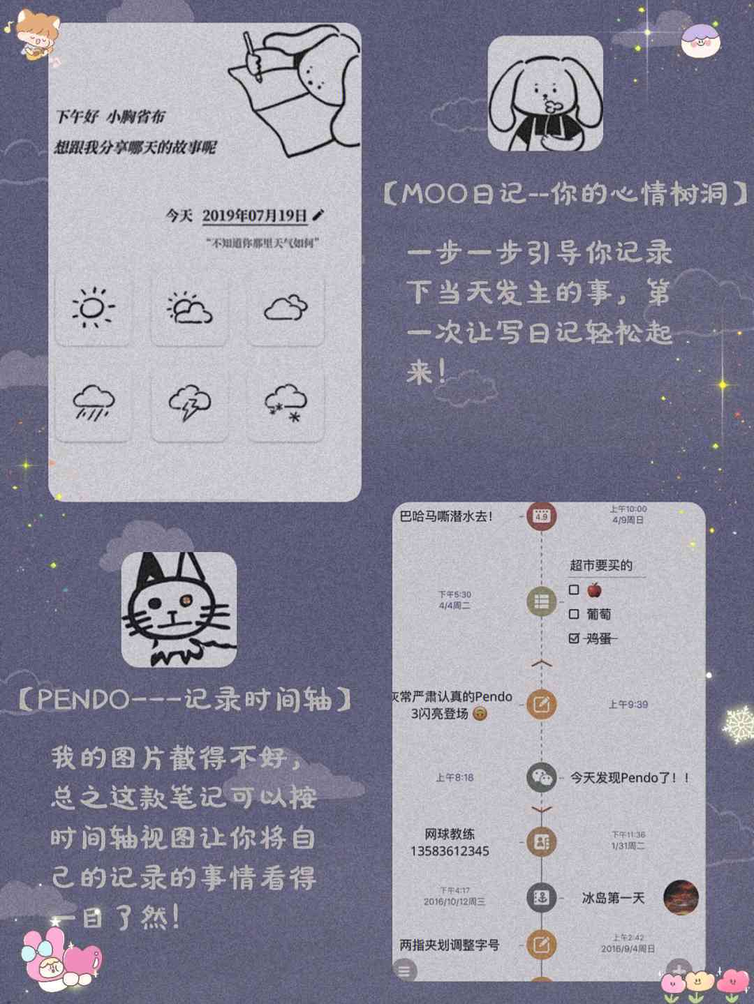 治愈文案的软件：盘点治愈系文案软件推荐与优劣对比