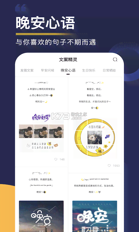 心灵疗愈文案助手——专业治愈系文案创作软件