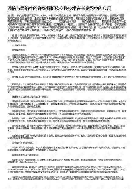 ai对写作文的好处和坏处：详析利弊与影响