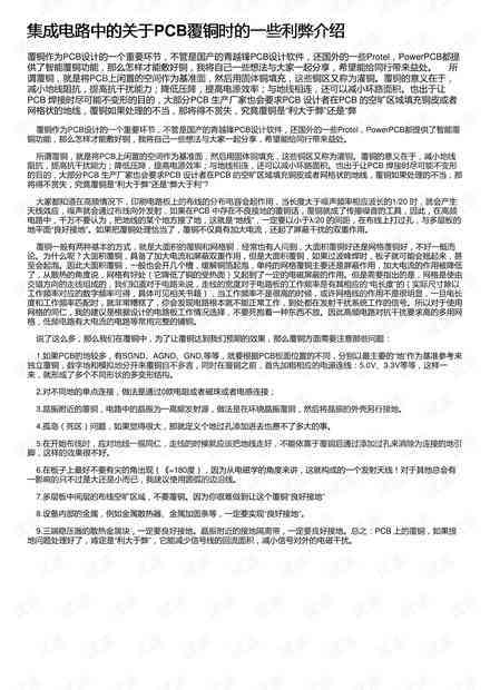 ai对写作文的好处和坏处：详析利弊与影响