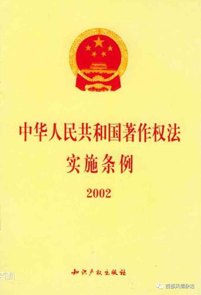 AI创作的作品著作权归谁、创作是否享有著作权及是否受知识产权保护探讨