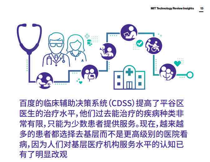 AI的争议：中英视角下的AI伦理与争议点探讨