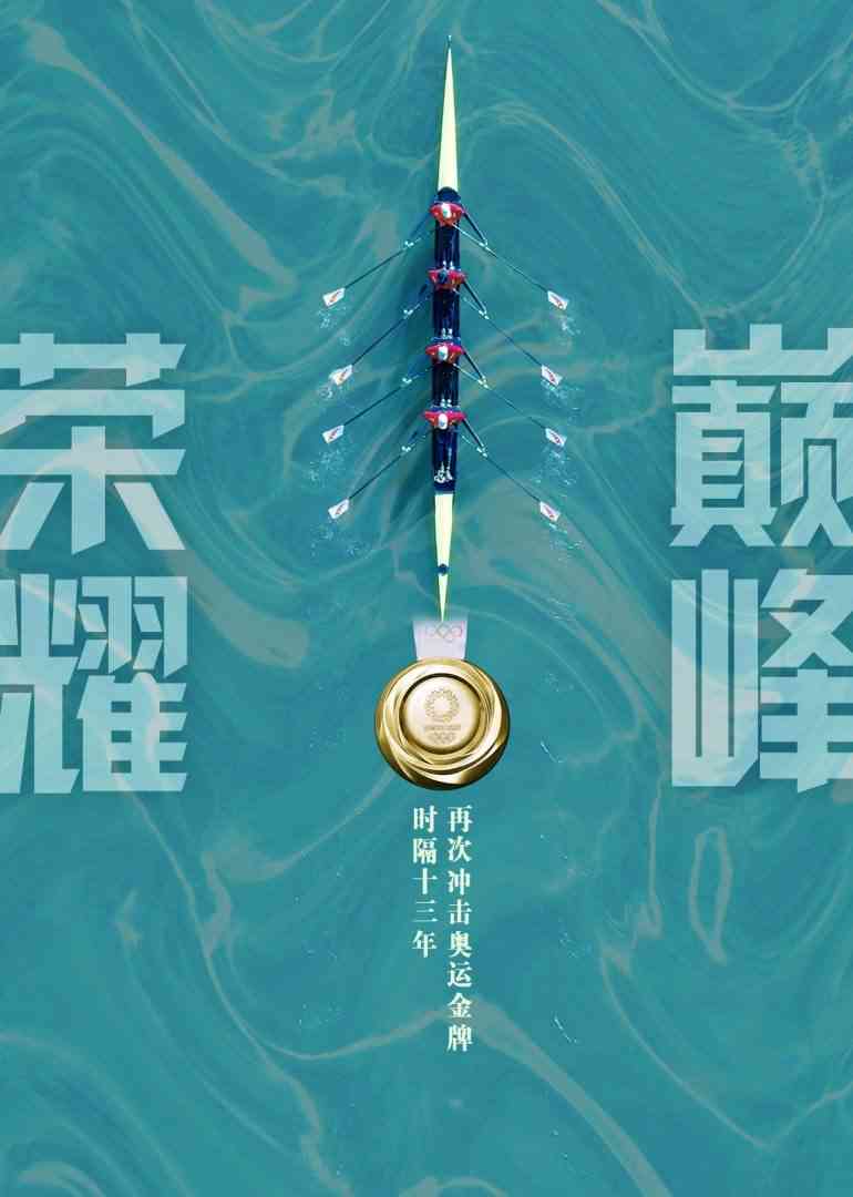 荣耀巅峰：创意冠军海报展