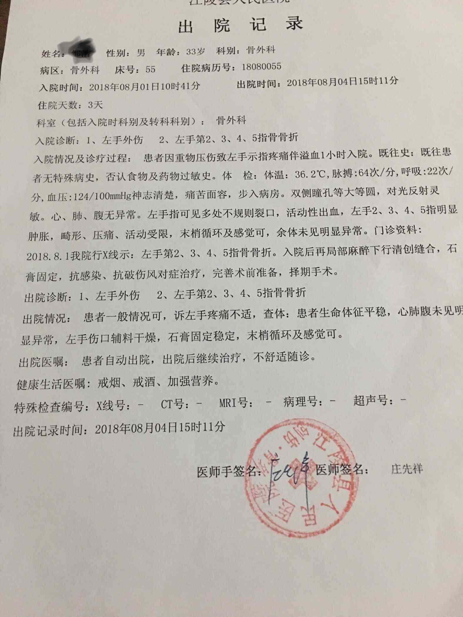 手指挤伤是否属于工伤认定范畴