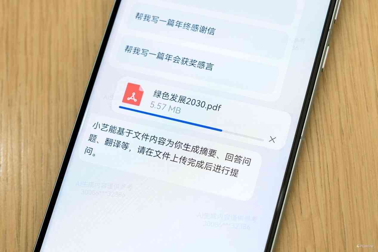 手机AI文案小助手怎么用及解决无法使用问题