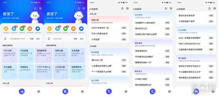 手机ai文案小助手