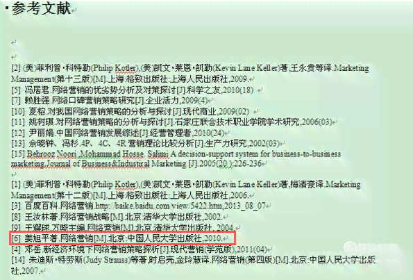 参考文献可以写a吗：a或b、期刊、书，参考文献可否随意书写？