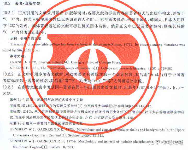 参考文献可以写a吗：a或b、期刊、书，参考文献可否随意书写？