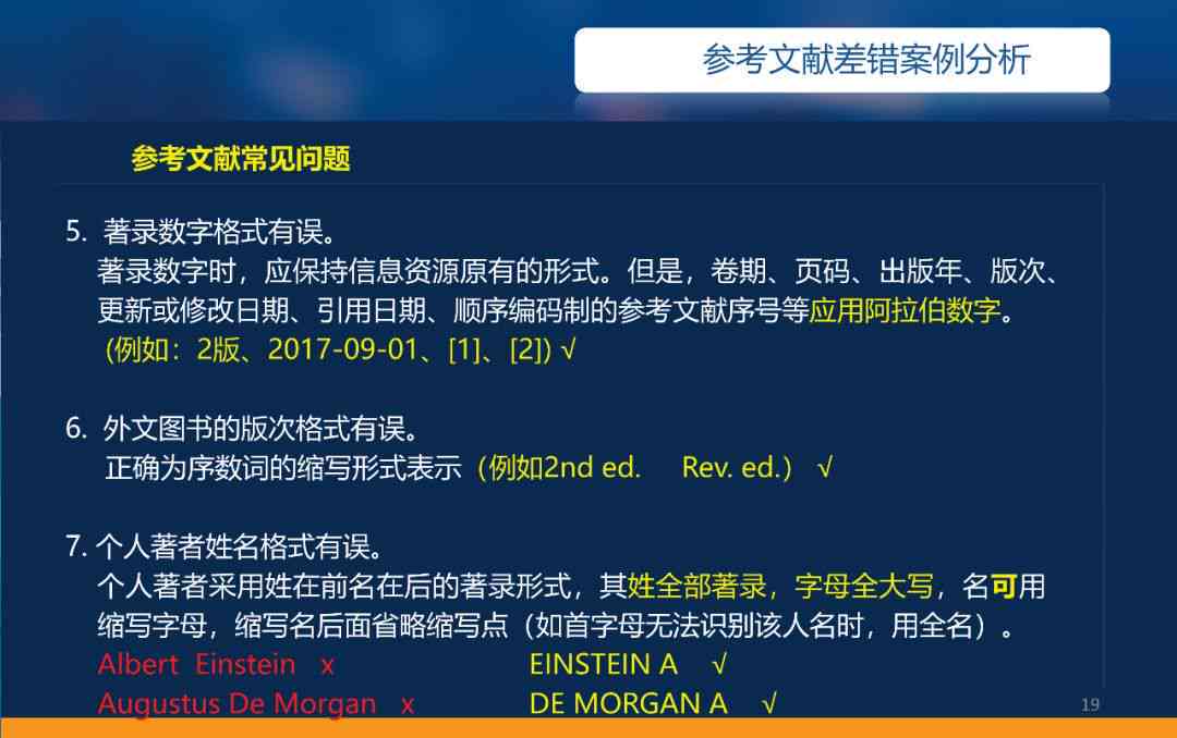 参考文献高级检索与优化策略研究：基于ADV技术