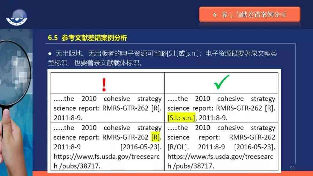参考文献高级检索与优化策略研究：基于ADV技术