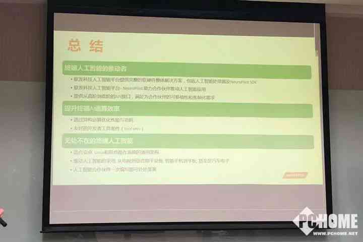 AI赋能，智能新闻稿高效创作时代来临