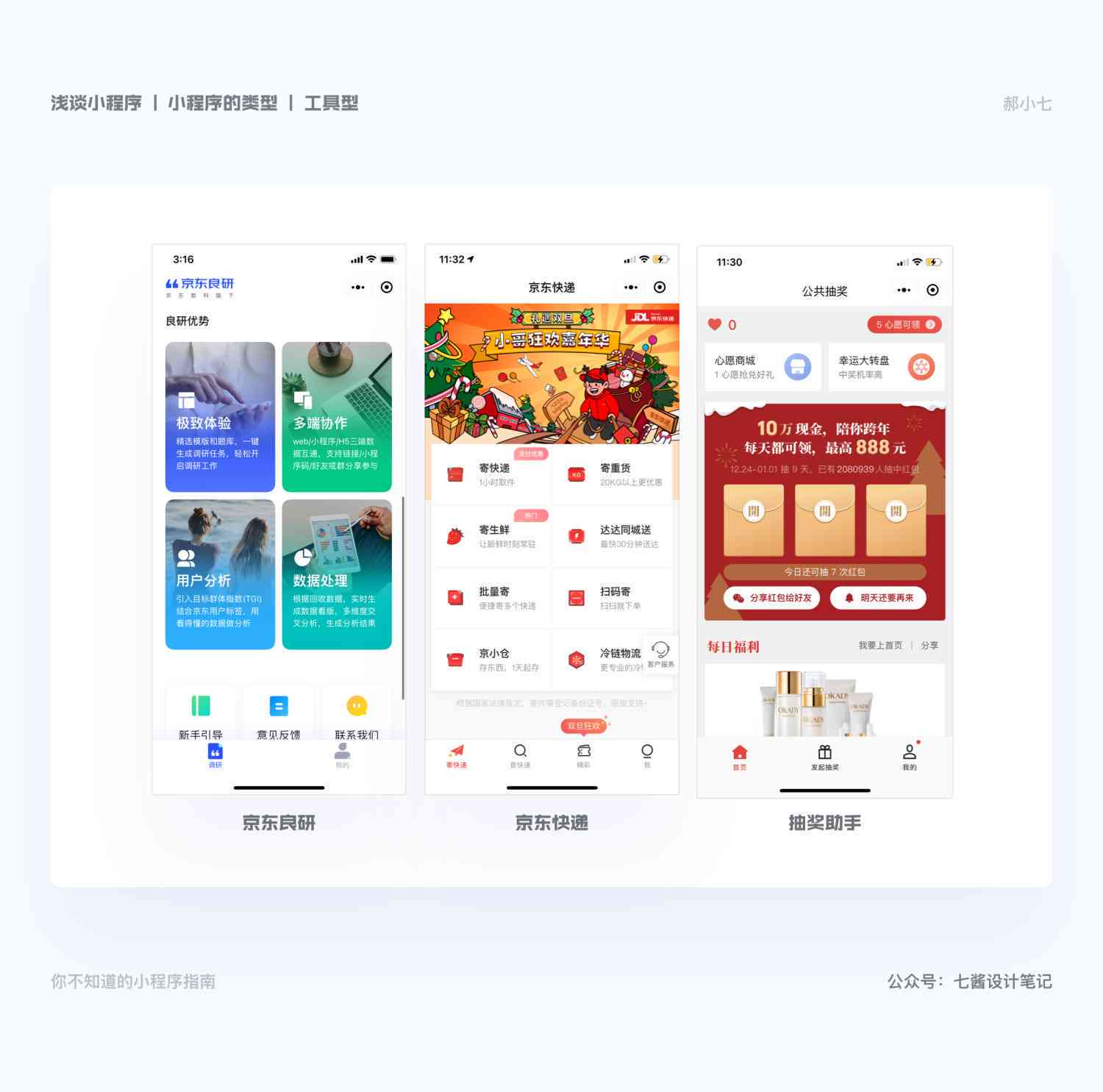 创新小程序开发：一站式制作文案与功能集成指南