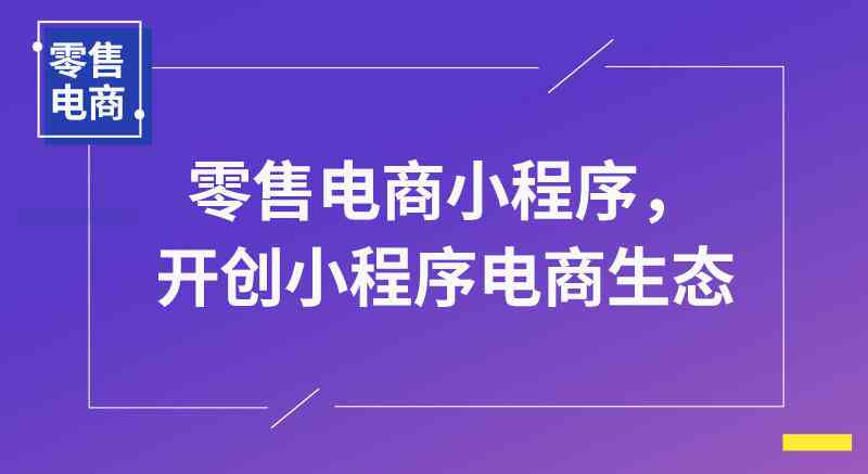 创新小程序开发：一站式制作文案与功能集成指南