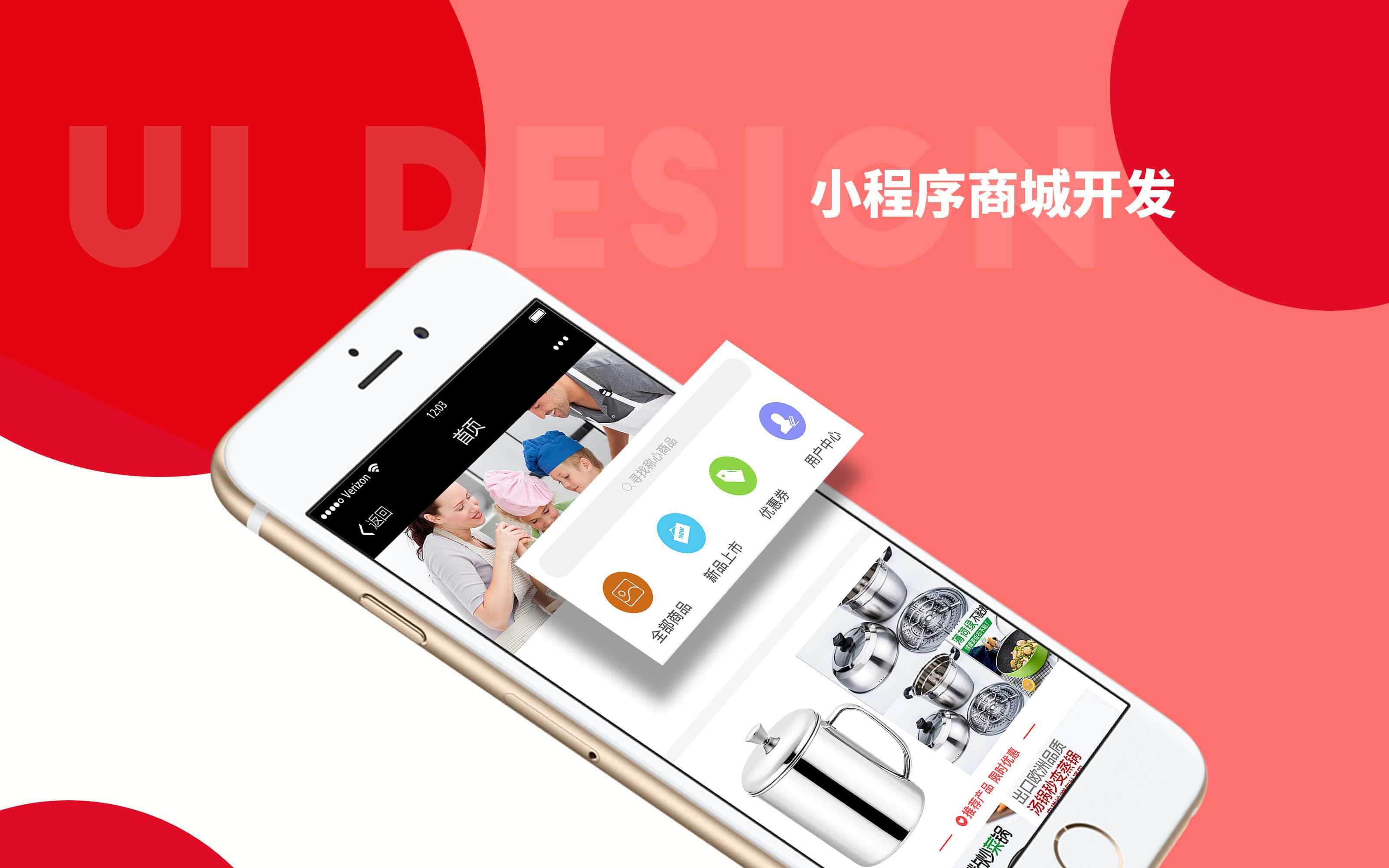 创新小程序开发：一站式制作文案与功能集成指南