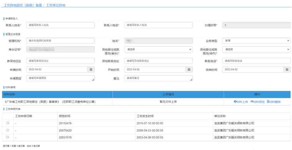 工伤认定：手指未断裂也能索赔，赔偿金额解析