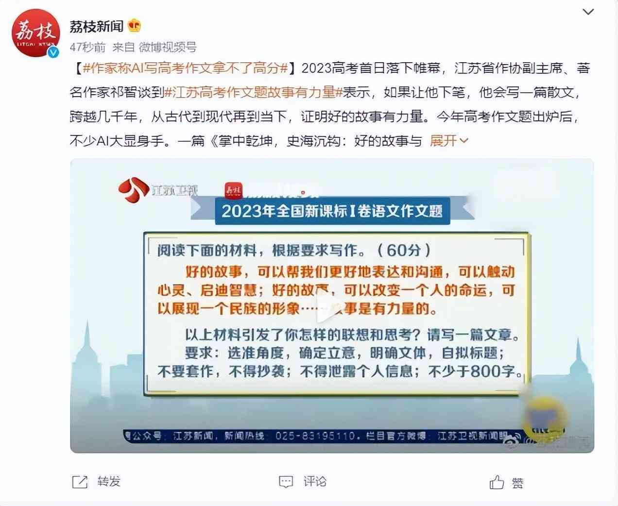 会写作文的AI手机软件有哪些：好用与免费推荐