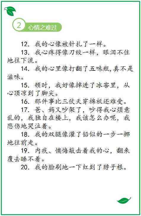 能写作文的：     好句、免费软件、四字词语解析及助力创作