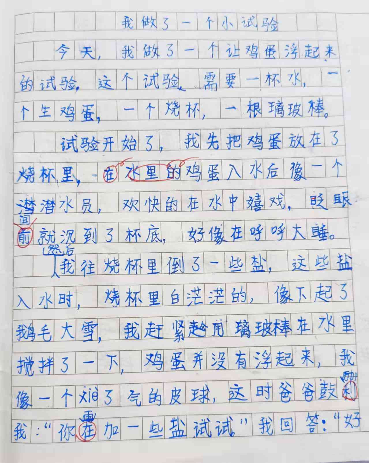 智能作文助手手机应用：一键生成各类文章，满足写作需求