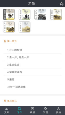 手机作文助手：寻找高效作文写作软件解决方案