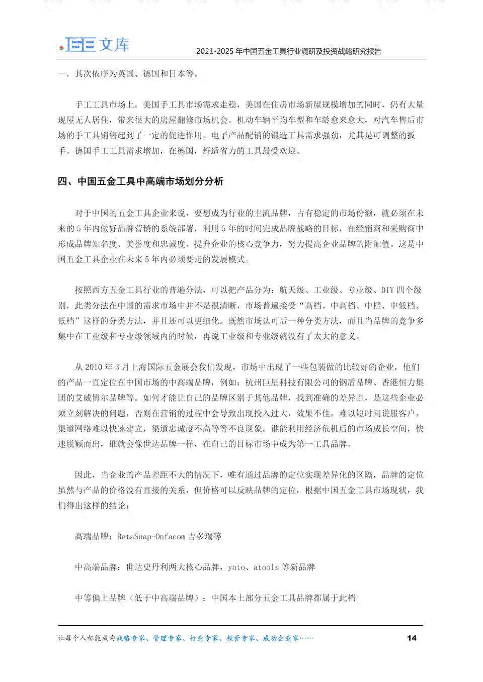 《研究生AI工具应用实践报告：撰写指南、总结提炼与范文示例》
