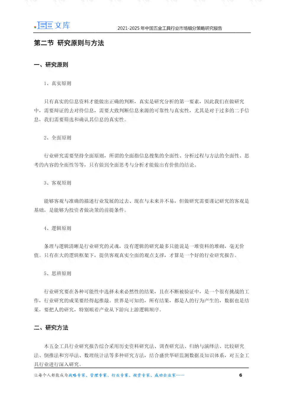 《研究生AI工具应用实践报告：撰写指南、总结提炼与范文示例》
