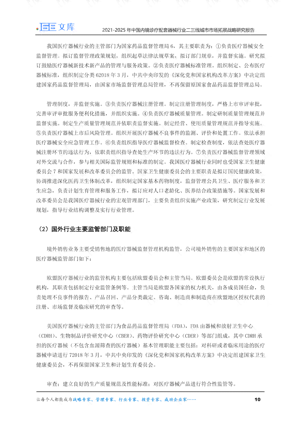 《研究生AI工具应用实践报告：撰写指南、总结提炼与范文示例》