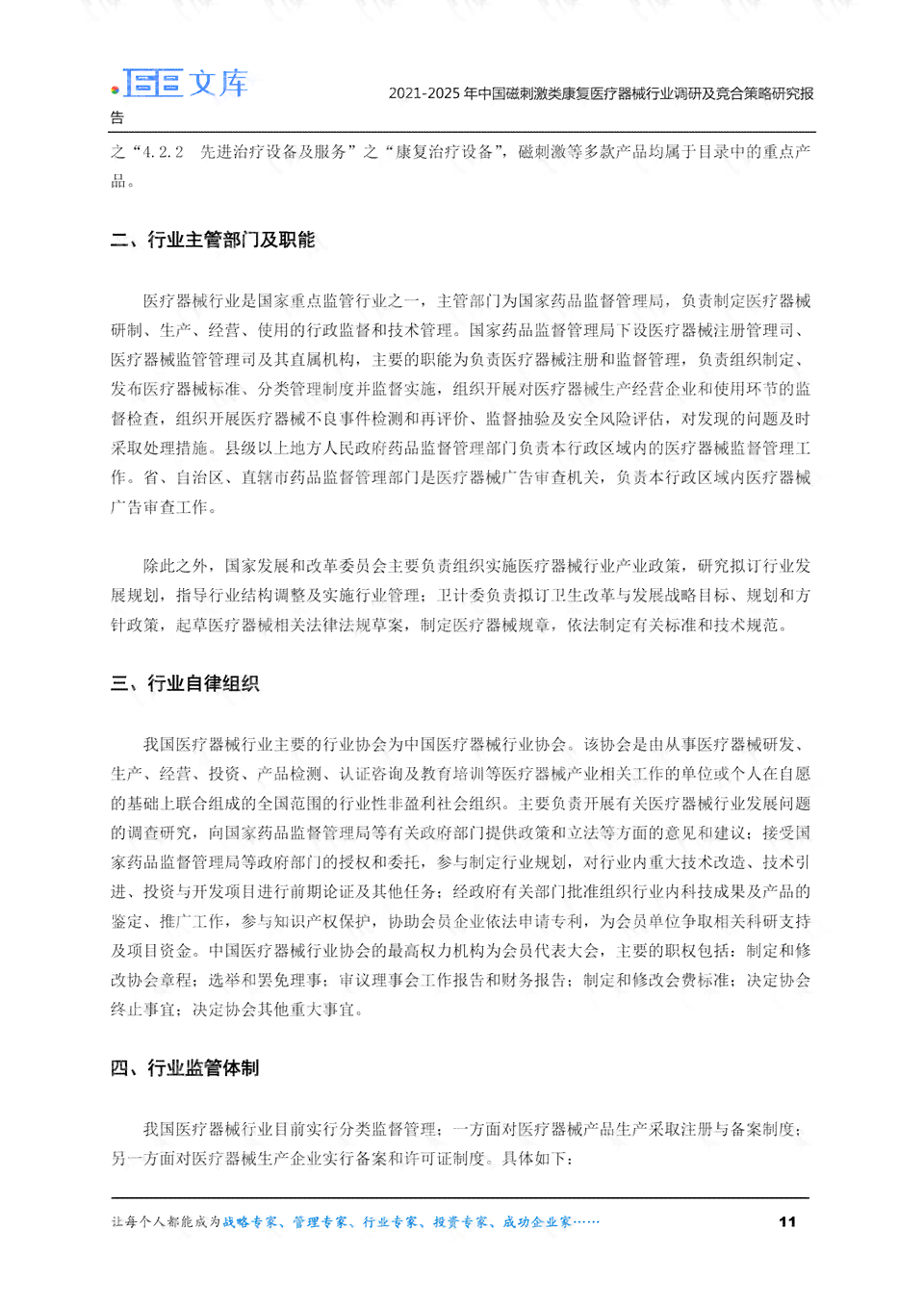 《研究生AI工具应用实践报告：撰写指南、总结提炼与范文示例》