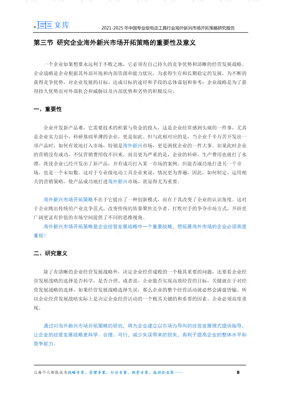 《研究生AI工具应用实践报告：撰写指南、总结提炼与范文示例》