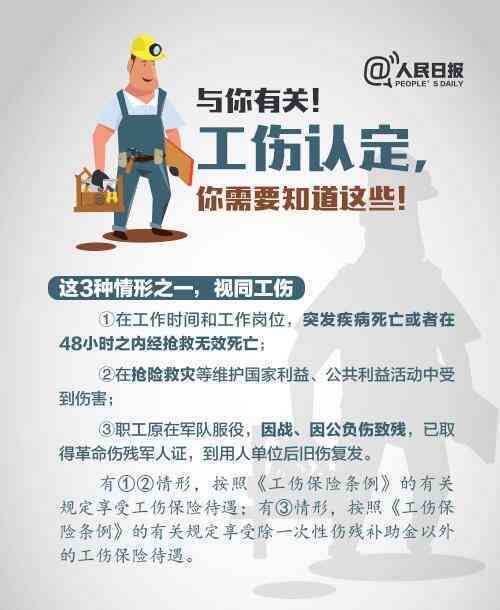 手指电击伤可以认定工伤吗赔偿多少及伤残鉴定与每日赔偿标准