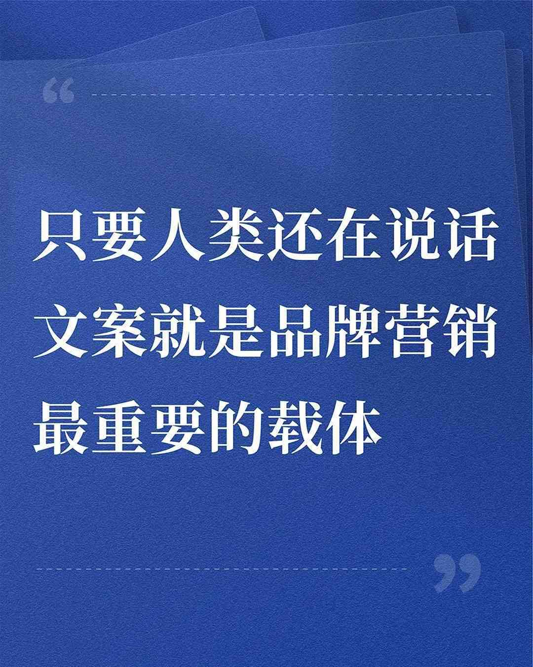 全方位掌握自媒体文案撰写技巧：从创意构思到高效推广全攻略