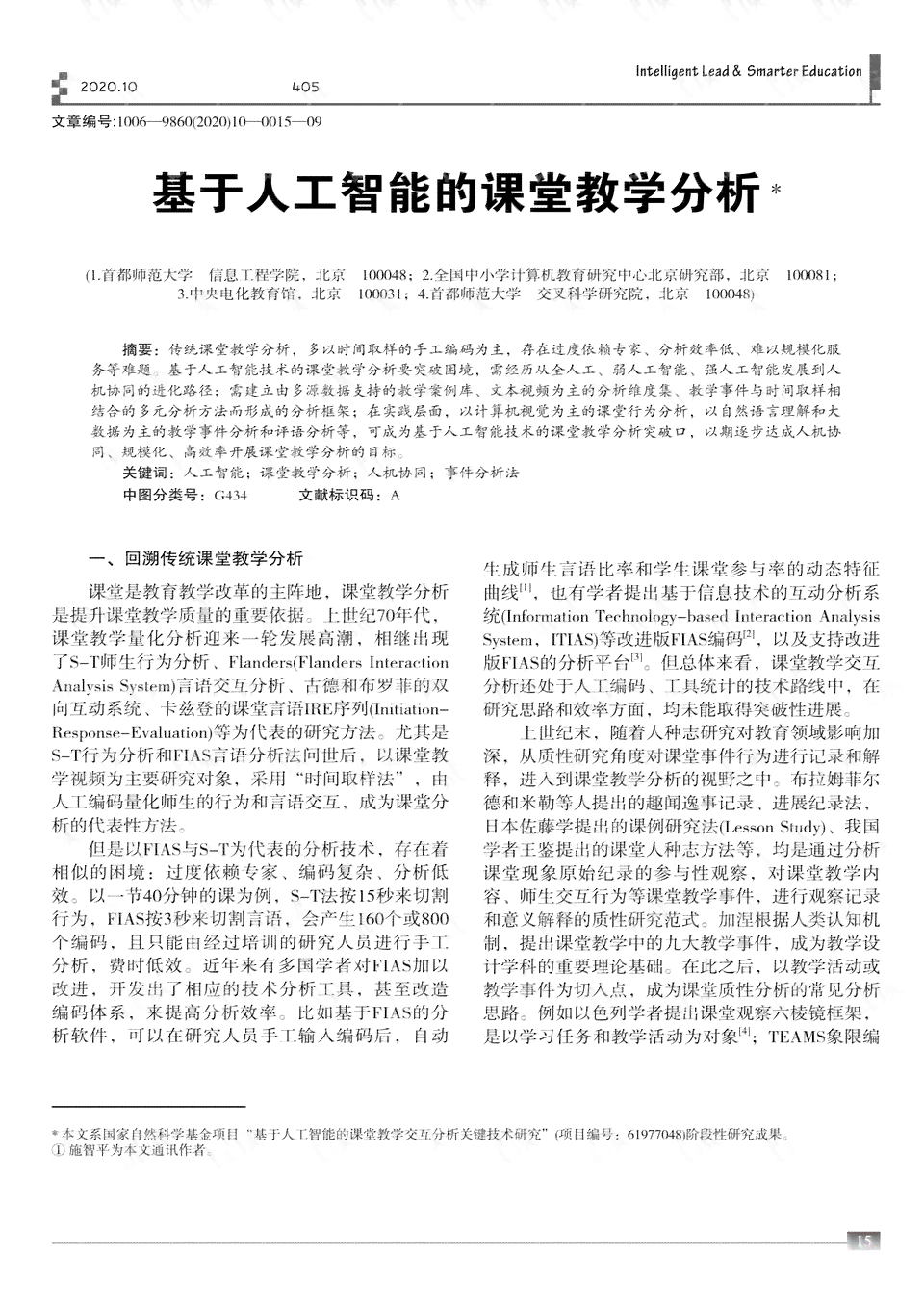 'AI教学宴：精选人工智能讲课广告文案汇编集锦'