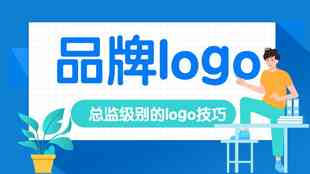智能AI设计：涵Logo、软件与排版全领域解决方案