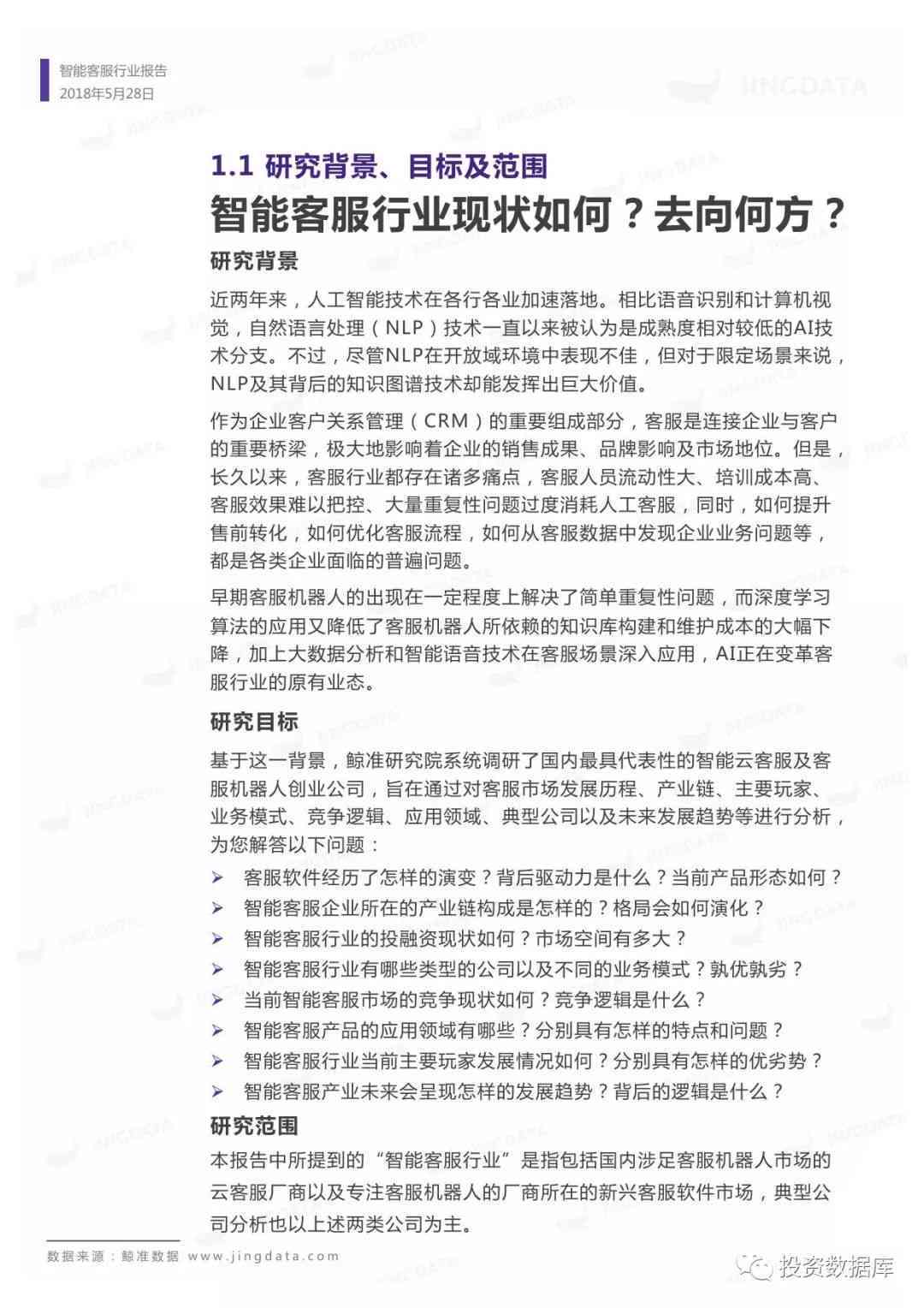 机载AI识别算法实验报告：撰写总结与撰写指南