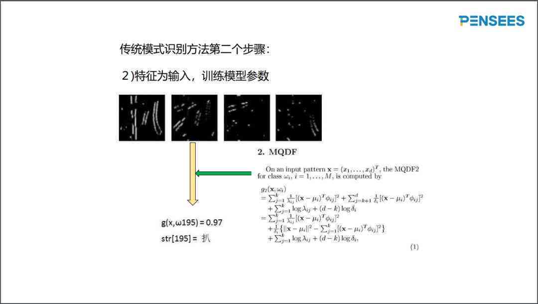 '智能图像识别：基于深度学的机器识别算法研究'