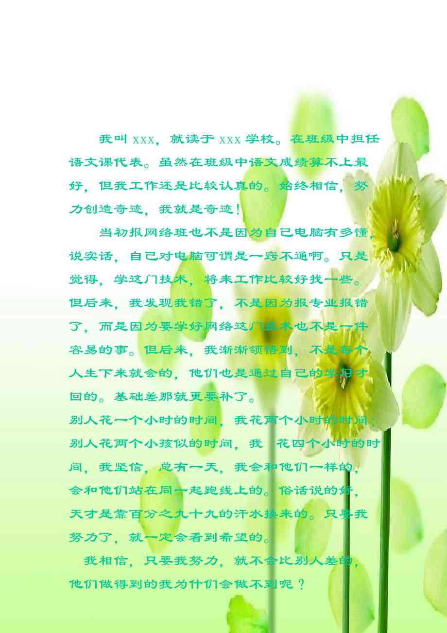 生涯规划报告书：高中1500字写作指南及范文引言