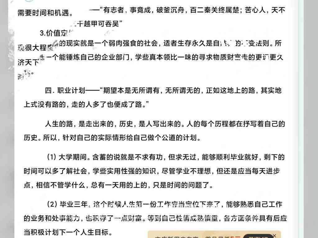 生涯规划报告书：高中1500字写作指南及范文引言