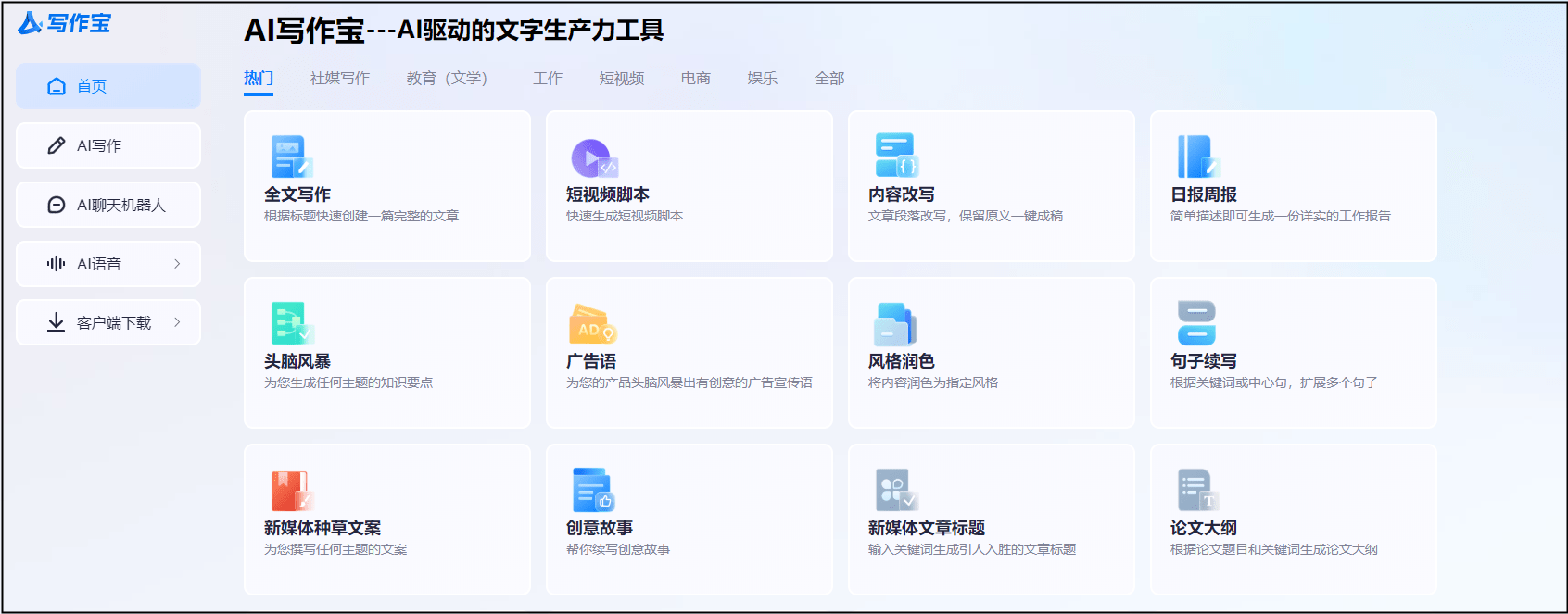 怎么用软件ai写作